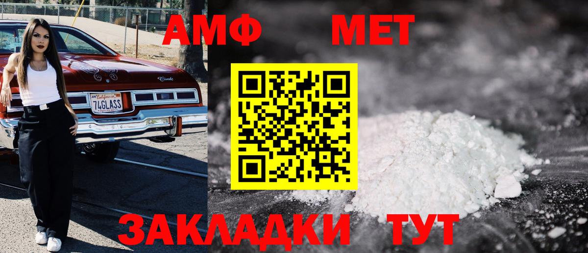 АМФ 98%  Вход с VPN  Чусовой 