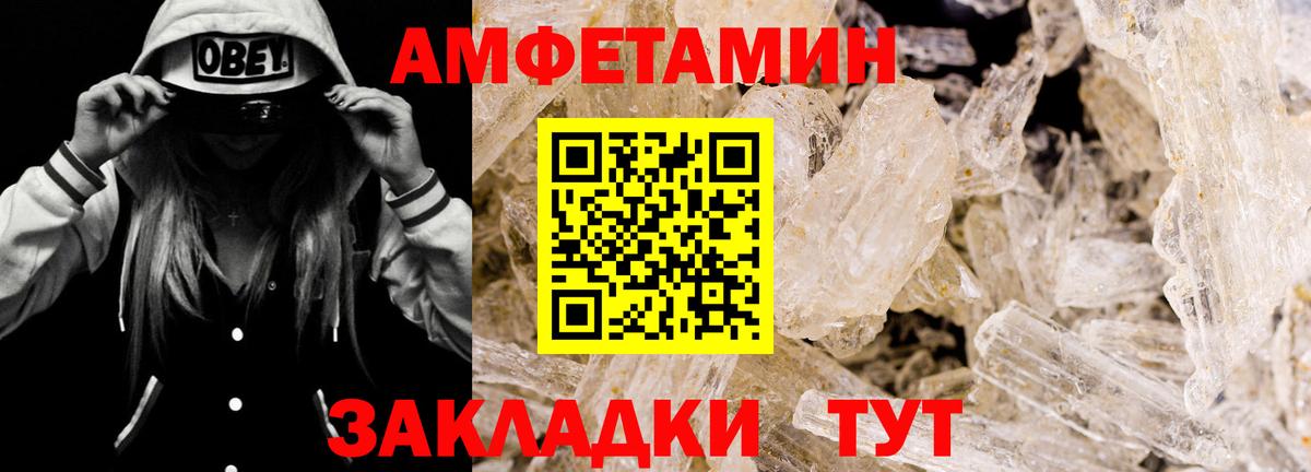 Amphetamine Premium Чусовой