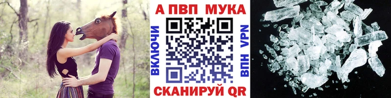 купить закладку  Чусовой  Alfa_PVP Соль 