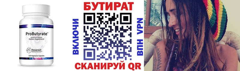 БУТИРАТ жидкий экстази  Чусовой 