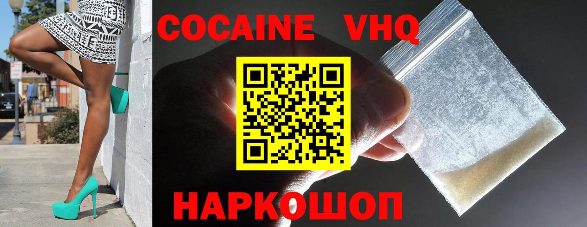 COCAIN FishScale Чусовой