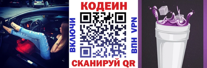 как найти закладки  Чусовой  Кодеиновый сироп Lean напиток Lean (лин) 