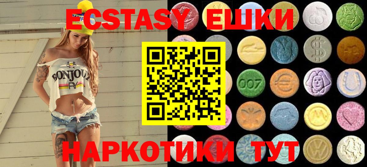 Ecstasy XTC  Ecstasy    онион  Вход с VPN  Чусовой 