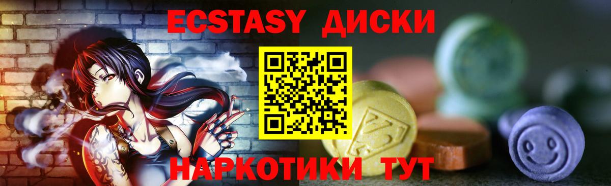 Экстази круглые Чусовой