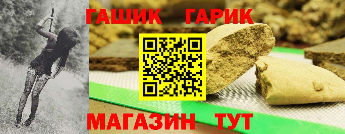 Гашиш Cannabis Чусовой
