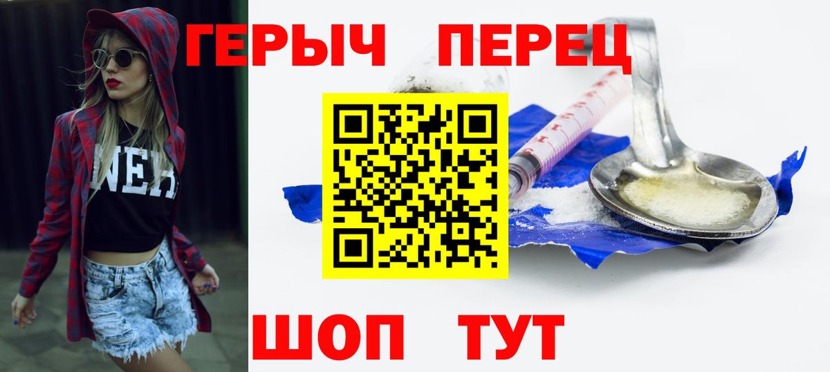 Чусовой  ГЕРОИН хмурый  Вход с VPN 