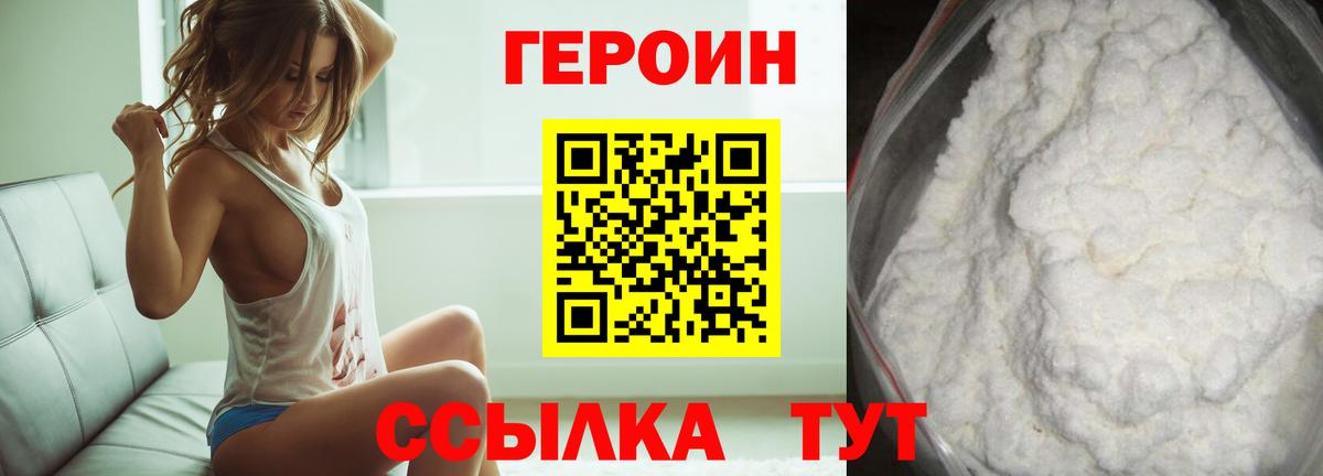 ГЕРОИН афганец Чусовой