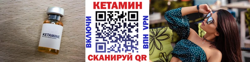 Кетамин VHQ  KRAKEN ССЫЛКА  Чусовой 