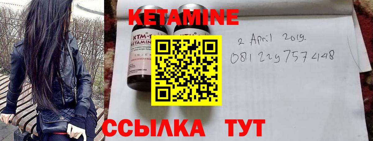 КЕТАМИН VHQ Чусовой