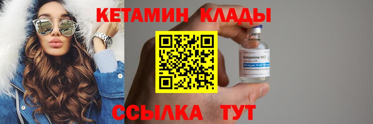 КЕТАМИН VHQ  Вход с VPN  Кетамин VHQ  Чусовой 