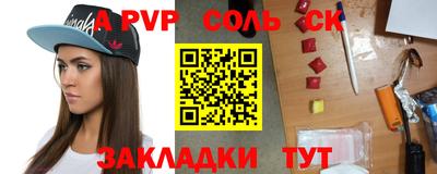 альфа пвп Коммунар