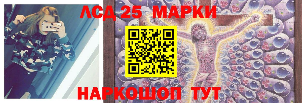 гидра ССЫЛКА  Лсд 25 экстази  Чусовой  Вход с VPN  ЛСД экстази ecstasy  ЛСД экстази кислота 