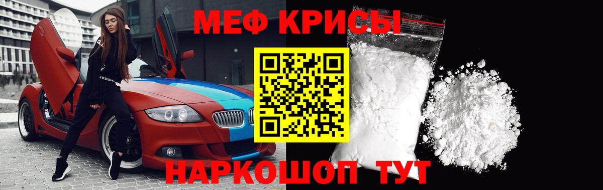 Мефедрон мяу мяу  Вход с VPN  МЯУ-МЯУ  Мефедрон 4 MMC  Чусовой 