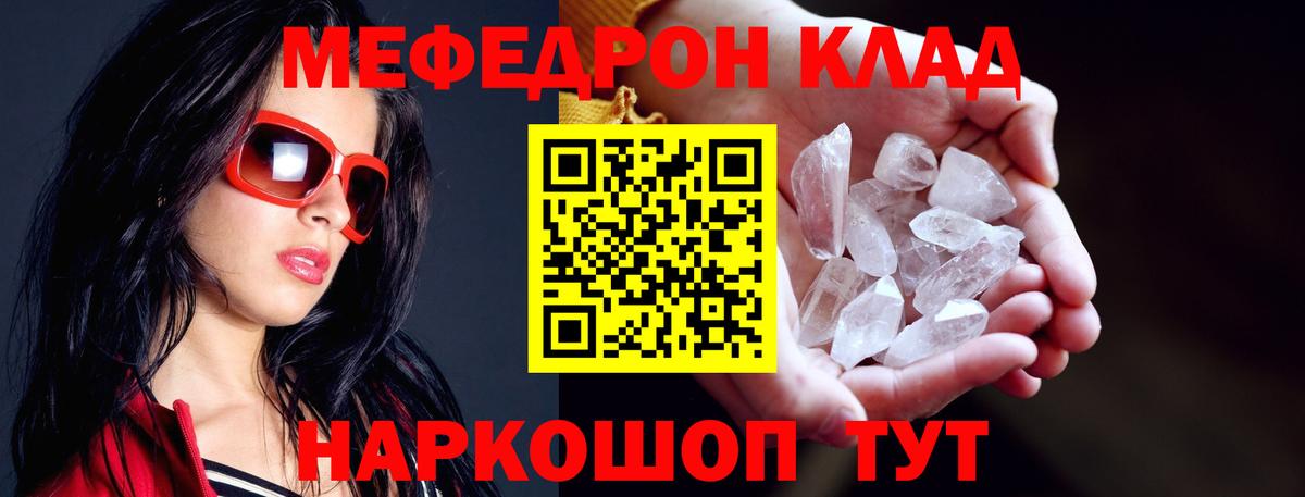 Меф кристаллы Чусовой
