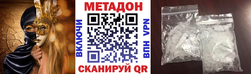 МЕТАДОН VHQ  Чусовой 