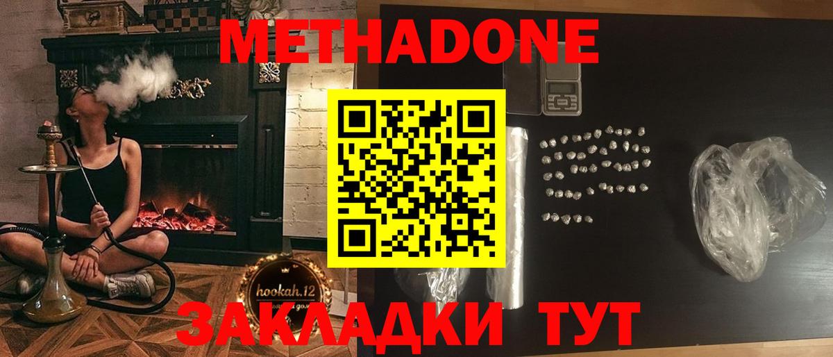 Чусовой  Метадон methadone  Вход с VPN 