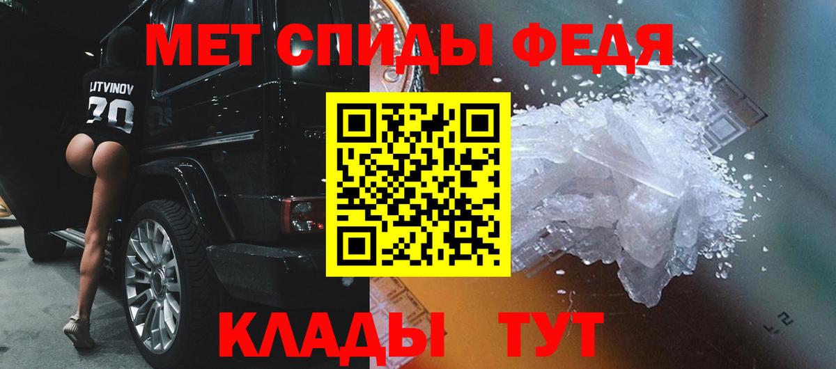 МЕТАМФЕТАМИН  Первитин Methamphetamine  Вход с VPN  Первитин Methamphetamine  Чусовой 