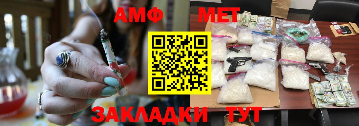 МЕТАМФЕТАМИН витя Чусовой