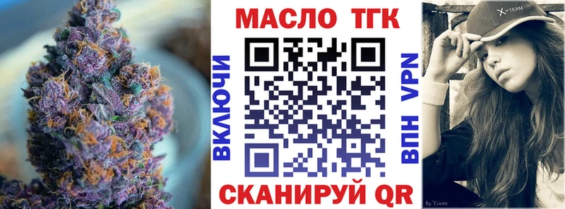 ТГК вейп Чусовой