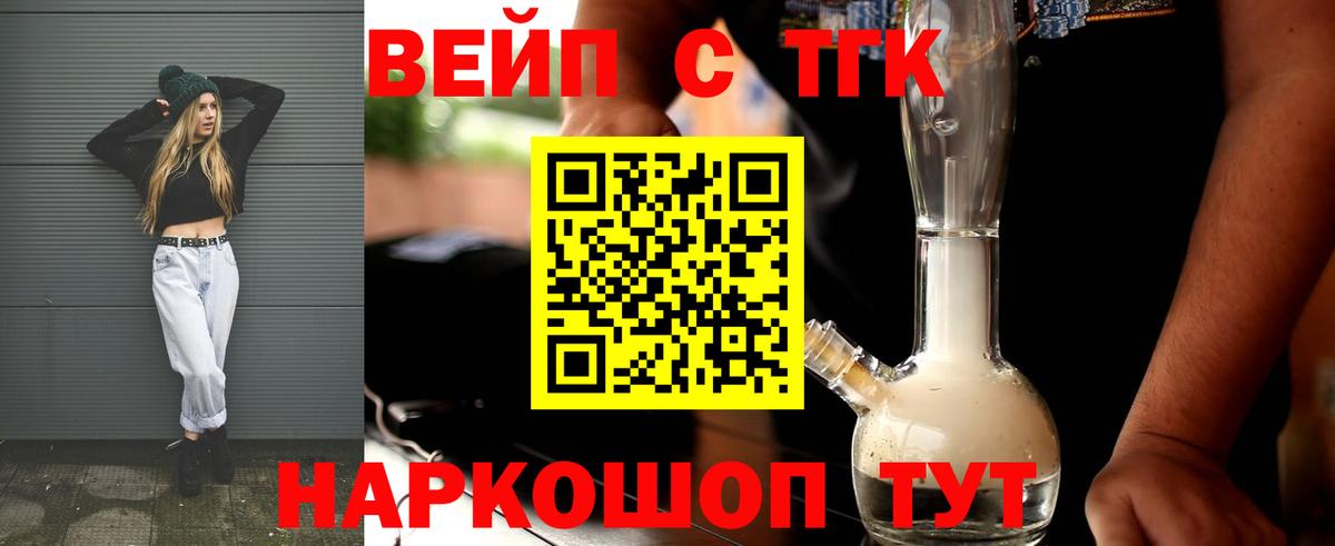 Дистиллят ТГК гашишное масло Чусовой