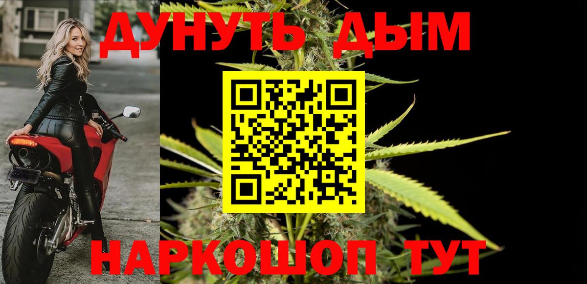 Бошки Шишки AK-47  Конопля LSD WEED  Конопля марихуана  Канабис Ganja  Вход с VPN  Чусовой 